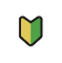企業内教育の必要性 icon